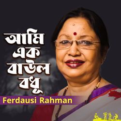 Ami Ek Baul Bodhu