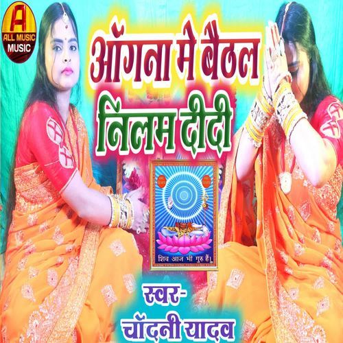 Angana Me Baithal Nilam Didi