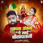 Apna Angana Ae Mai Bolawatani