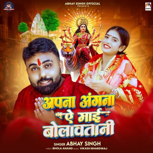 Apna Angana Ae Mai Bolawatani