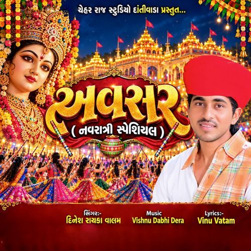 Avsar Navratri Special