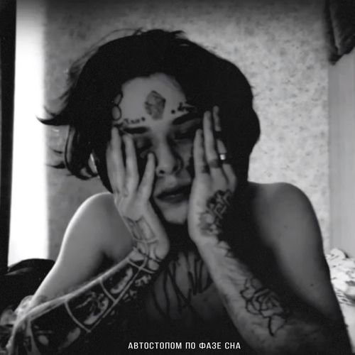 Хочешь, я стану проблемой твоей