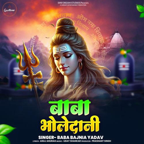 Baba Bholedani