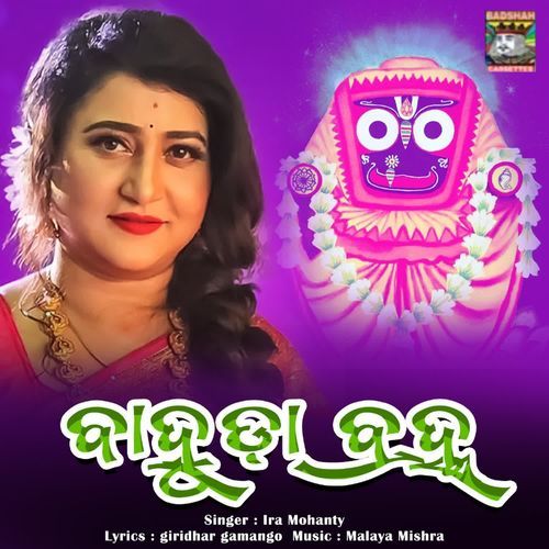 Bahuda Bramha