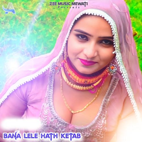 Bana Lele Hath Ketab