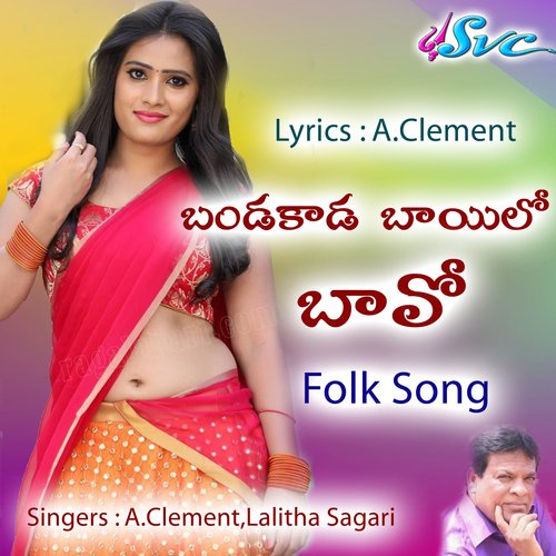 Bandakaada Baayilo Baavo