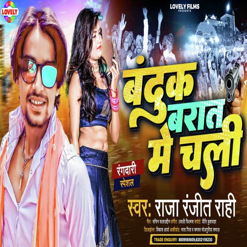 Banduk Barat Me Chali (Bhojpuri)
