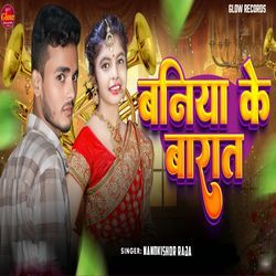 Baniya Ke Barat-FyleQitGf3o