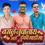 Basle Juvanay Mari Iko Gadi Ma