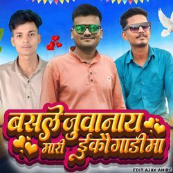 Basle Juvanay Mari Iko Gadi Ma