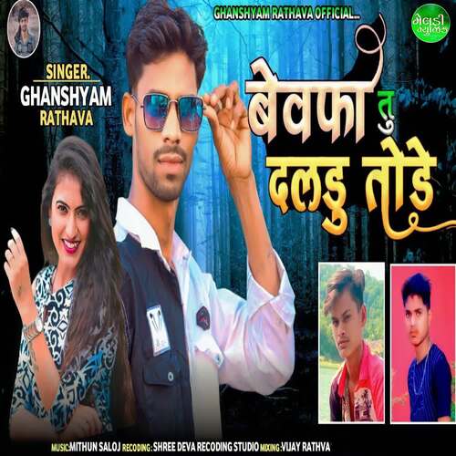 Bewafa Tu Daldu Tode