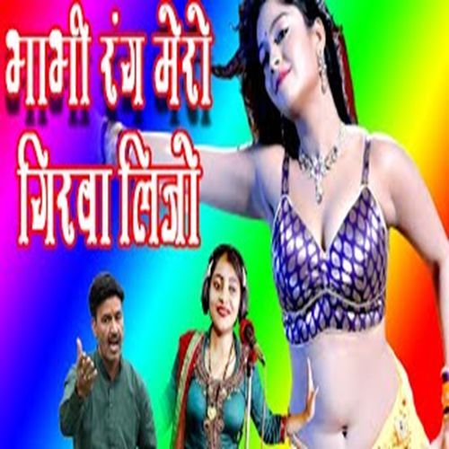 Bhabhi Rang Mero Girwalijo (Original)