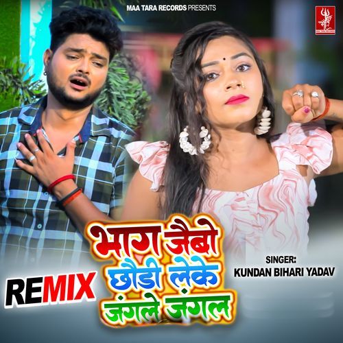 Bhag Jobe Chhodi Jangle Jangal - Remix