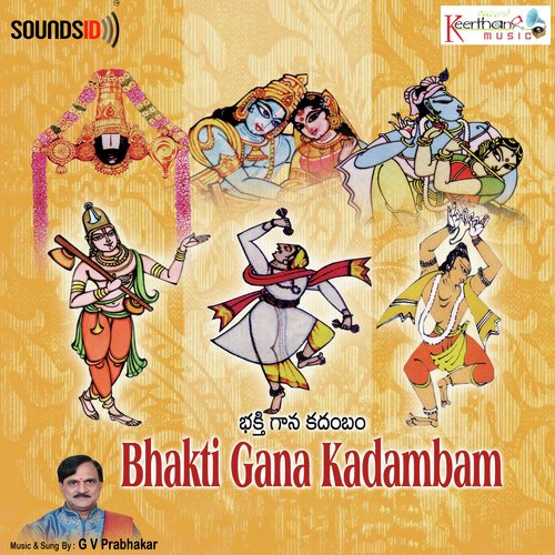 Sritha Kamalaakucha Mandala - Song Download from Bhakthi Gana Kadambam @ JioSaavn Sritha Kamalaakucha Mandala - Song Download from Bhakthi Gana Kadambam @ JioSaavn