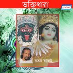 Bhakti Jadi Na Thake - Ratan Barui