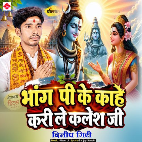 Bhang Pi Ke Kahe Kari Le Kalesh Ji