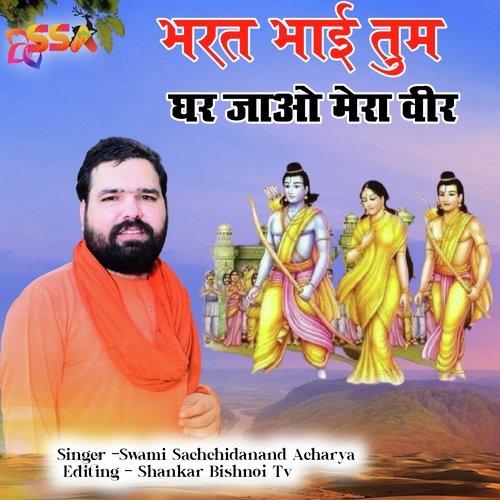 Bharat Bhai Tum Ghar Jao Mera Veer (Bishnoi Cultural Bhajan)