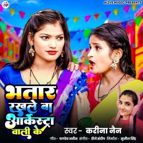 Bhatar Rakhle Ba Arkestra Wali Ke