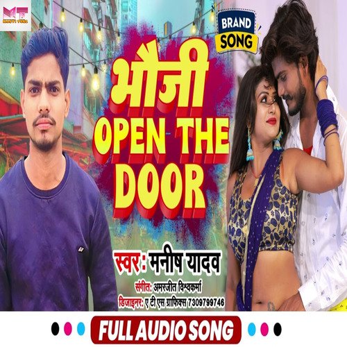 Bhauji Openthe Door