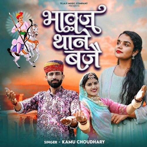 Bhavaj Thane Barje
