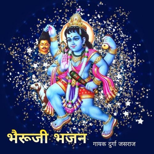 Bheruji Bhajan