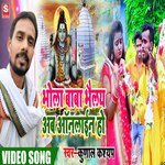 Bhola baba bhailay ab online ho