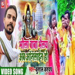 Bhola baba bhailay ab online ho