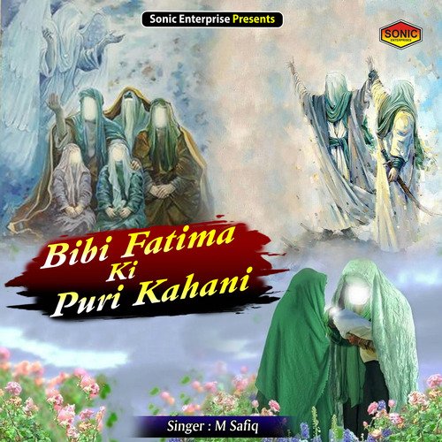 Bibi Fatima Ki Puri Kahani (Islamic)