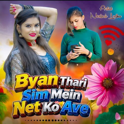 Byan Thari Sim Mein Net Ko Ave