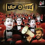 Chaddi Olage (From "Loudspeaker")