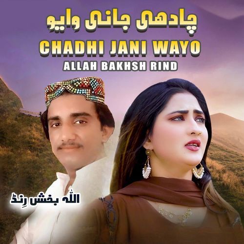 Chadhi Jani Wayo