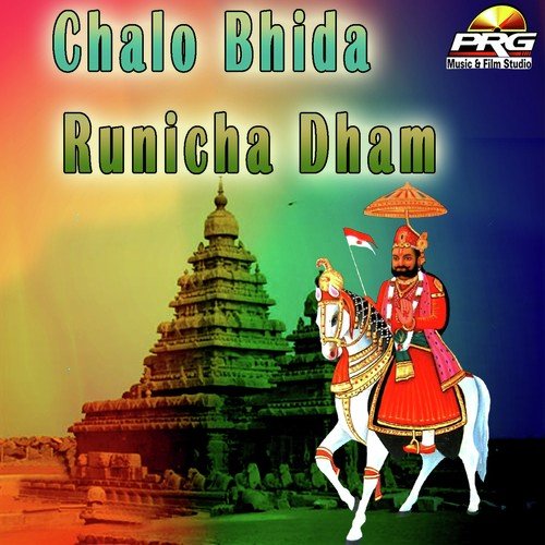 Chalo Bhaida Runicha Dham