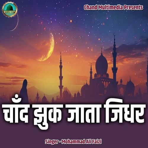 Chand Jhuk Jata Jidhar