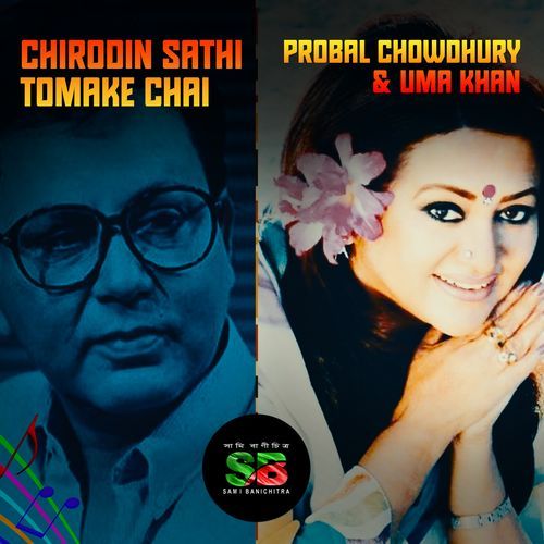 Chirodin Sathi Tomake Chai (From "Kalo Golap")