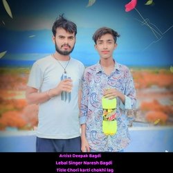 Chori karti chokhi lag