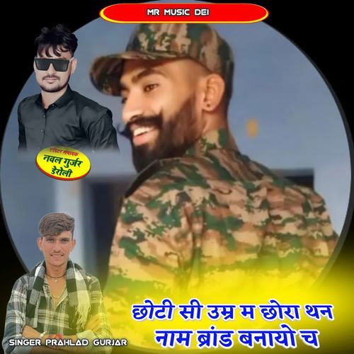 Choti Si Umar M Chora Thn Naam Brand Bnayo Ch