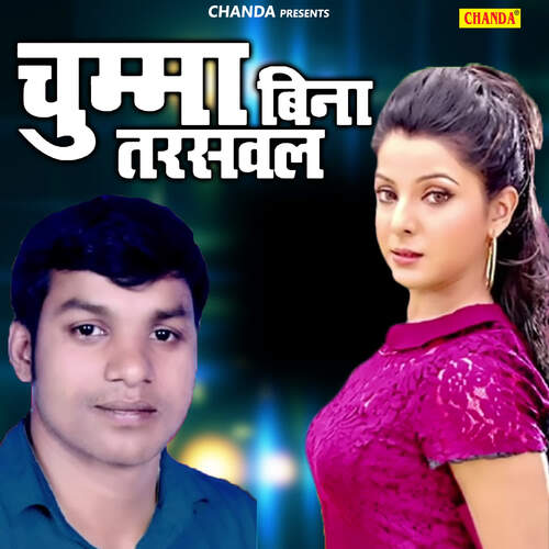 Jaan Jaan Gaini
