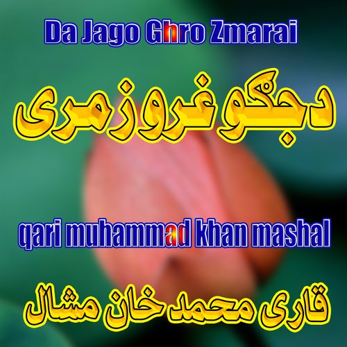 Da Jago Ghro Zmarai