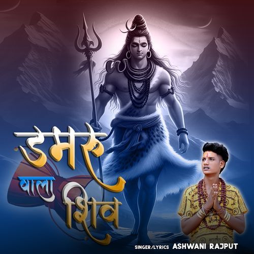 Damru Wala Shiv