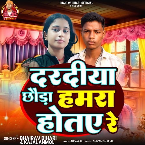 Daraadiya Chhauda Hamara Hotau Re