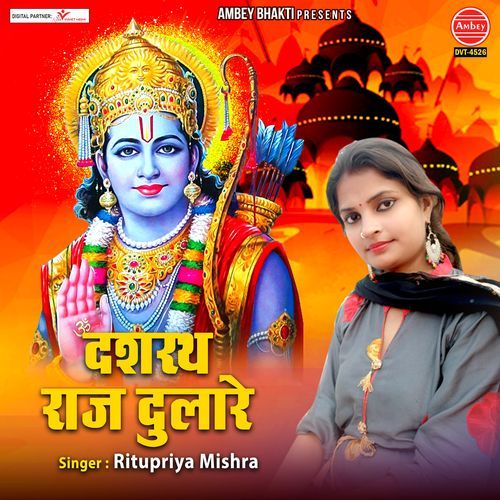Dashrath Raj Dulare