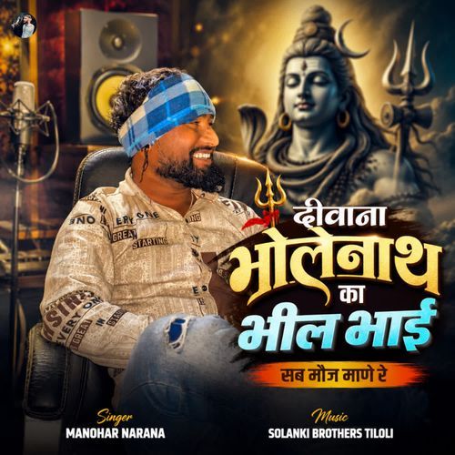 Deewana Bholenath Ka Bhil Bhai Sab Mouj Mane Re