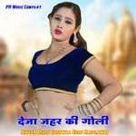 Deja Jahar Ki Goli