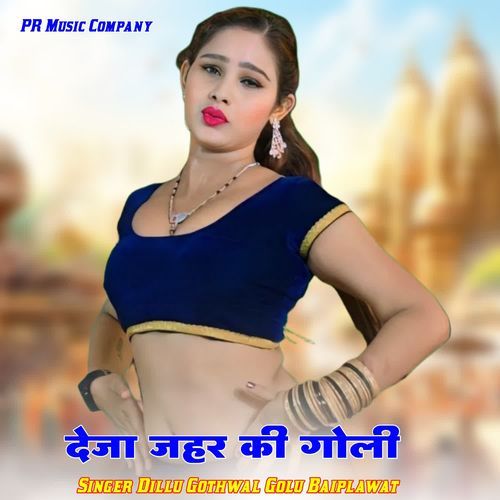 Deja Jahar Ki Goli
