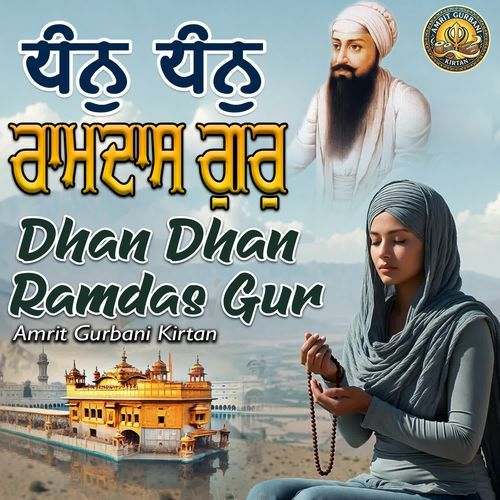 Dhan Dhan Ramdas Gur
