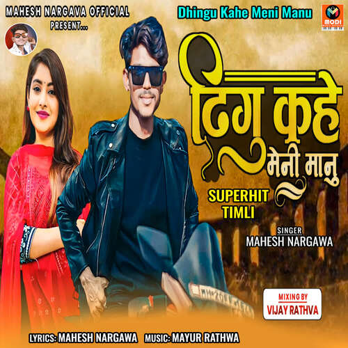 Dhingu Kahe Meni Manu