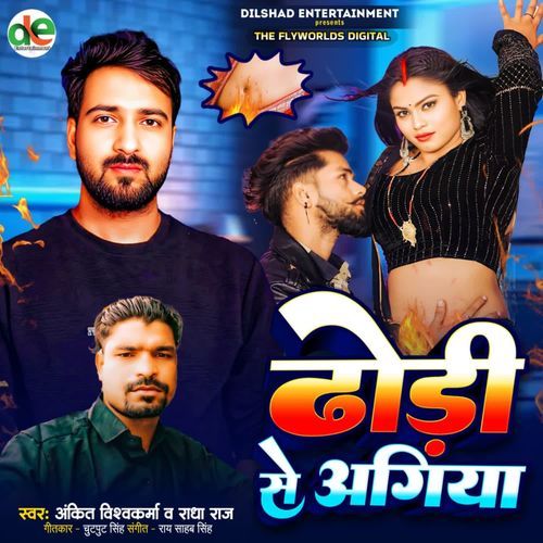 Dhodi Se Agiya