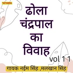 Dhola Chandarpal ka vivah 11