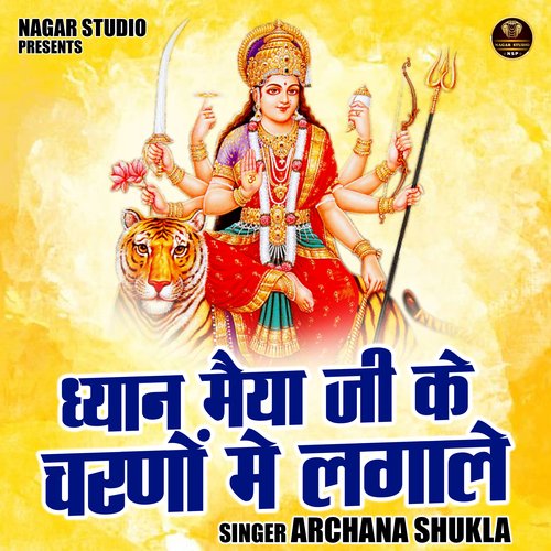 Dhyan Maiya Ji Ke Charnon Mein Lagale