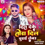 Dil Deke Tora Dil Churai Lebu